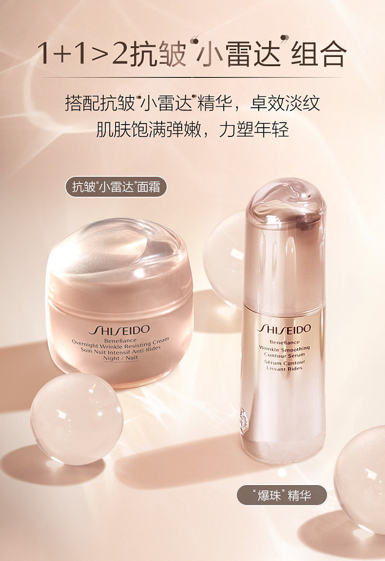 shiseido-shiseido-counter-panacea-anti-wrinkle-cream-50g-moisturizing-9