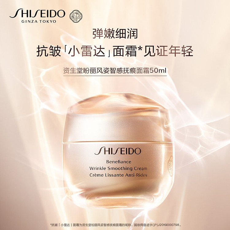 shiseido-shiseido-counter-panacea-anti-wrinkle-cream-50g-moisturizing-2