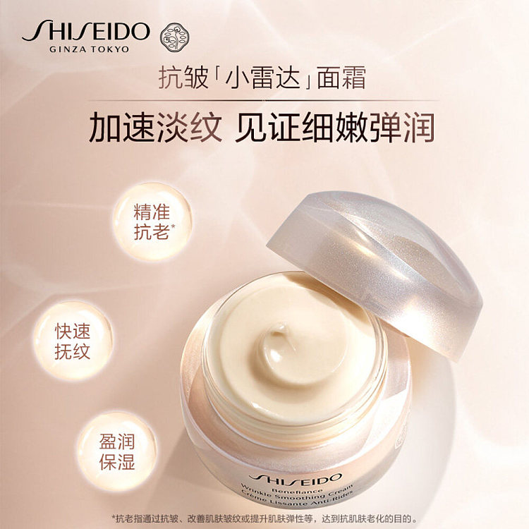 shiseido-shiseido-counter-panacea-anti-wrinkle-cream-50g-moisturizing-3