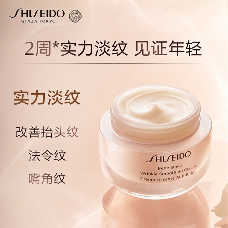 shiseido-shiseido-counter-panacea-anti-wrinkle-cream-50g-moisturizing-4