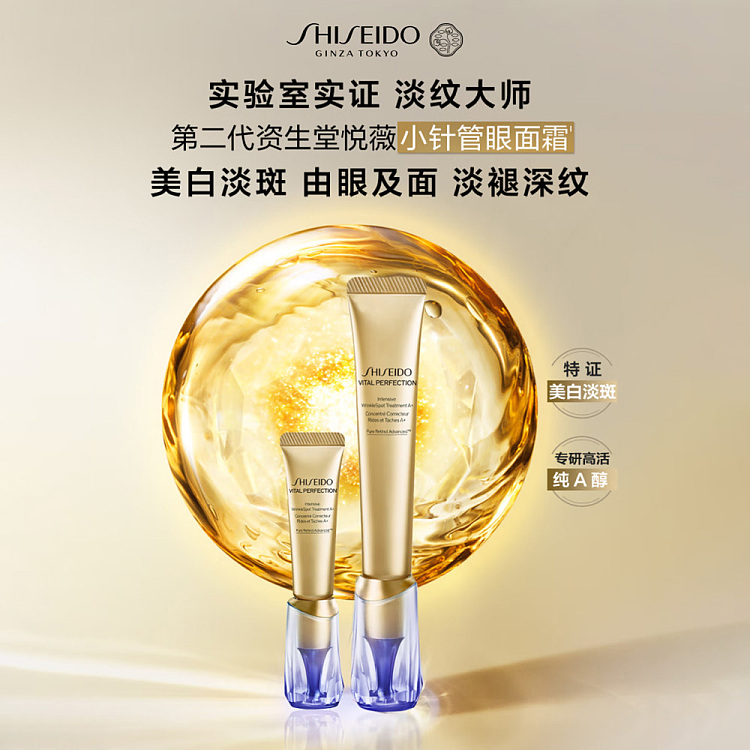 shiseido-hyatt-regency-perfume-anti-wrinkle-whitening-eye-cream-20g-3