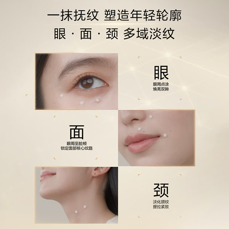 shiseido-hyatt-regency-perfume-anti-wrinkle-whitening-eye-cream-20g-5
