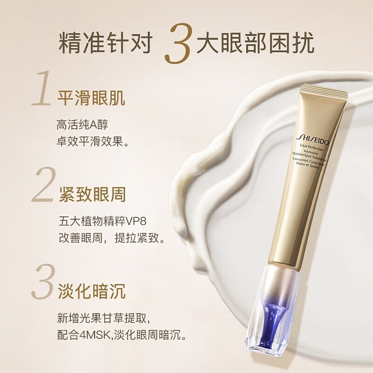 shiseido-hyatt-regency-perfume-anti-wrinkle-whitening-eye-cream-20g-6