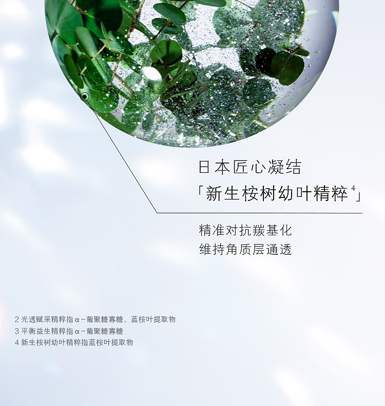 cpb-skin-key-brightening-serum-40ml-6