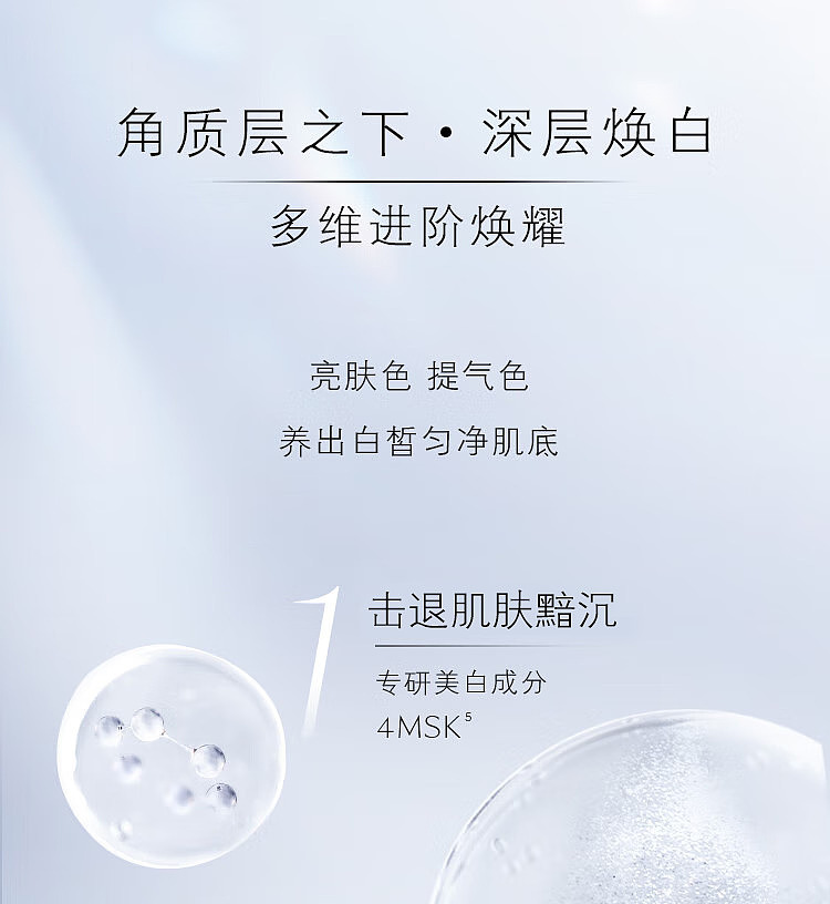 cpb-skin-key-brightening-serum-40ml-7