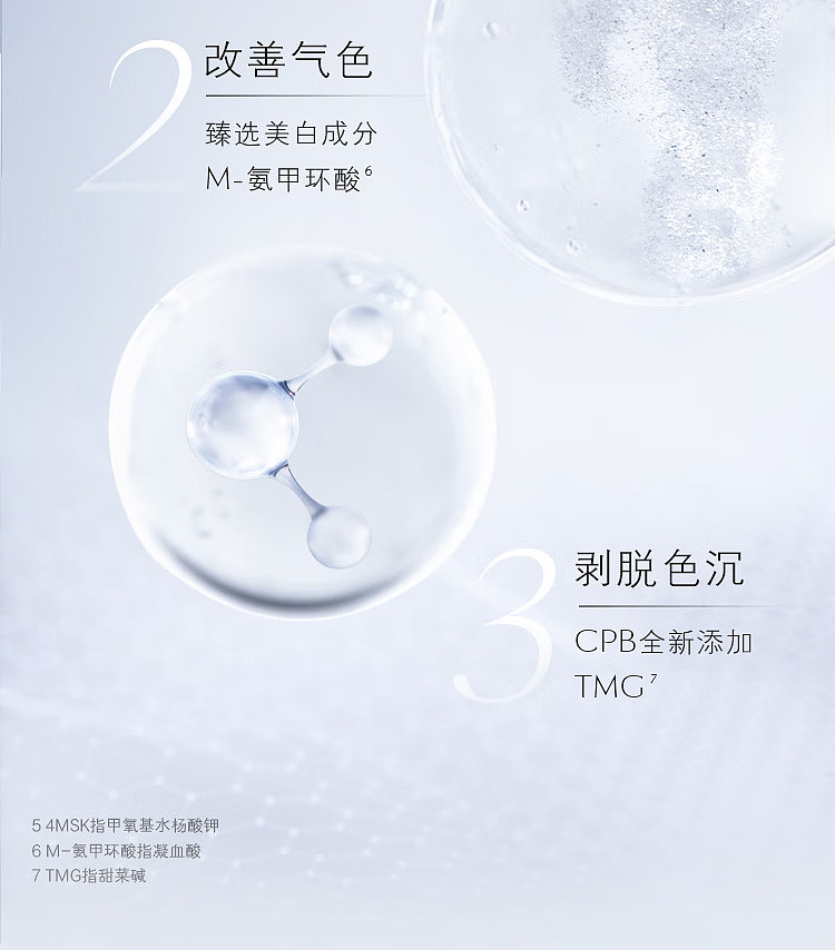 cpb-skin-key-brightening-serum-40ml-8