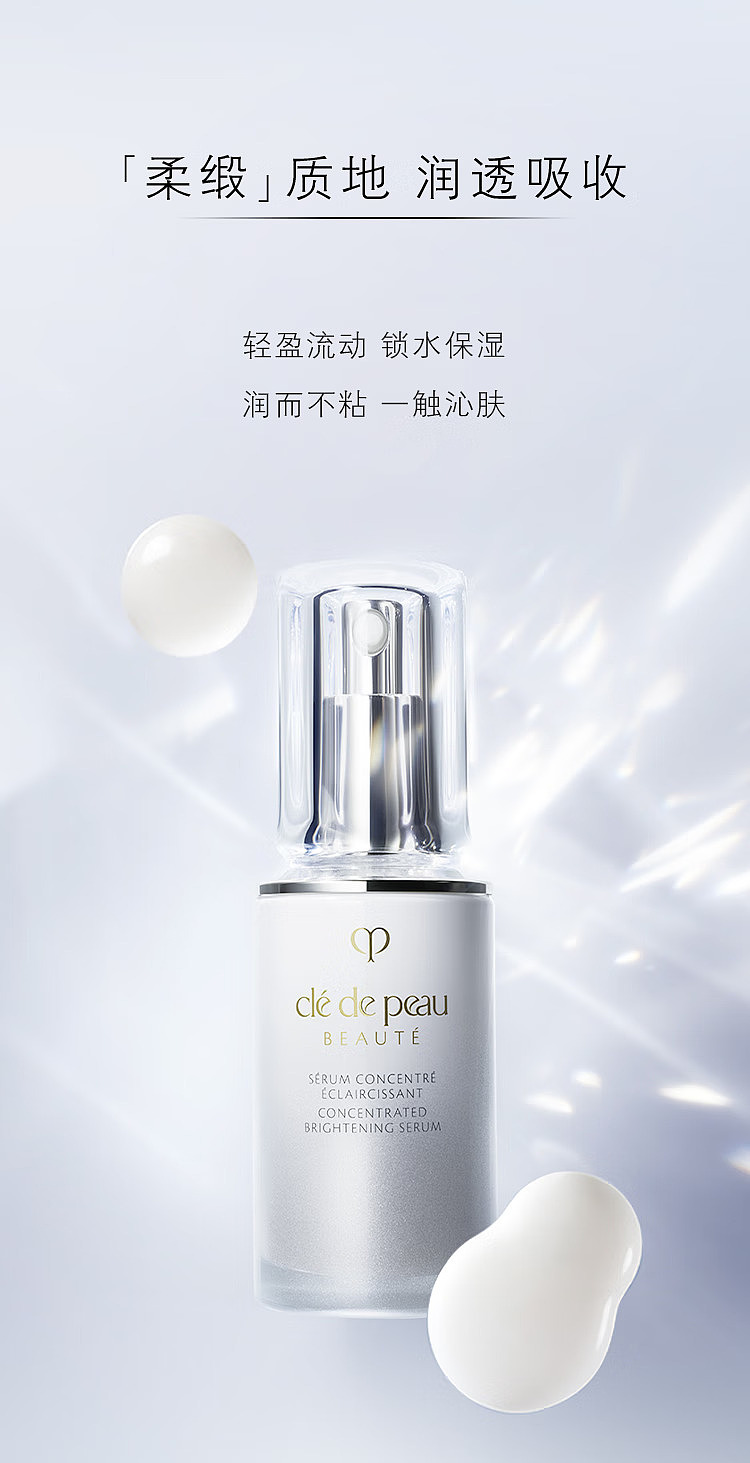 cpb-skin-key-brightening-serum-40ml-9
