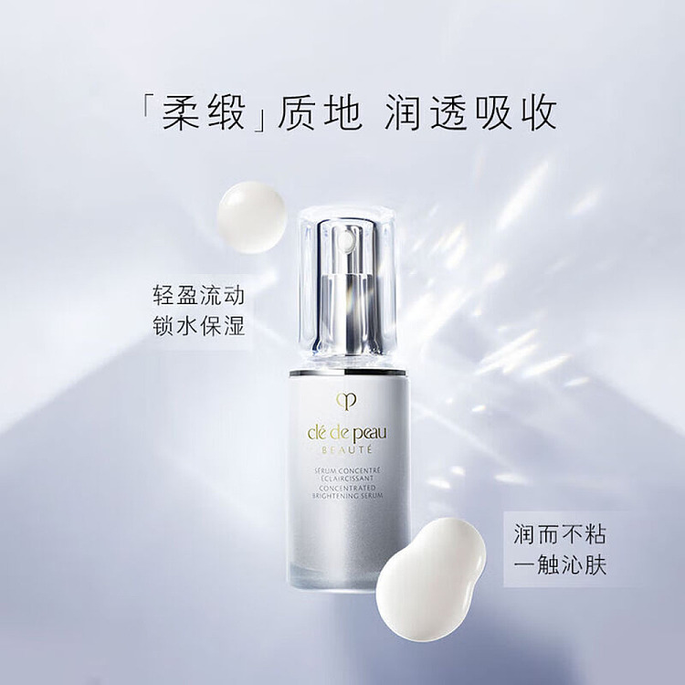 cpb-skin-key-brightening-serum-40ml-4