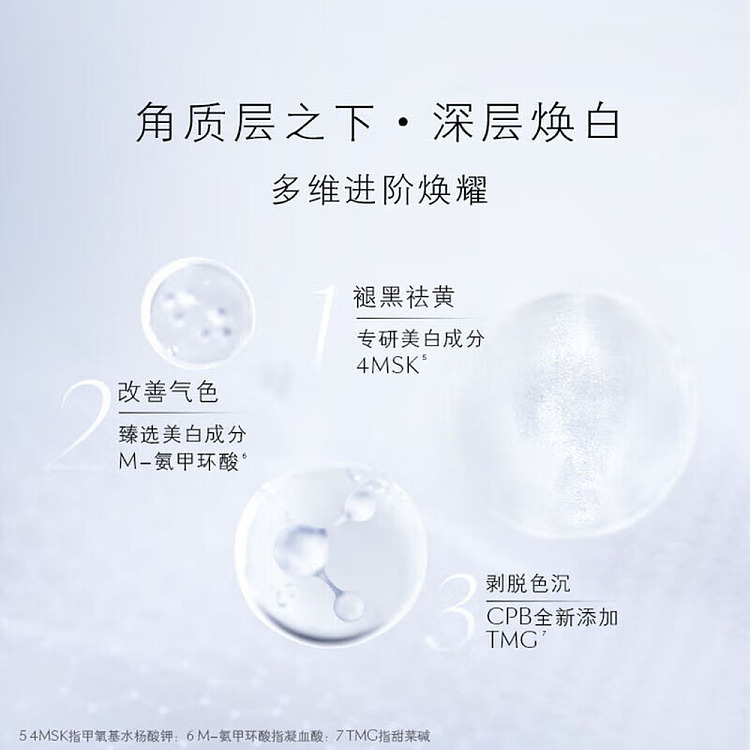 cpb-skin-key-brightening-serum-40ml-6