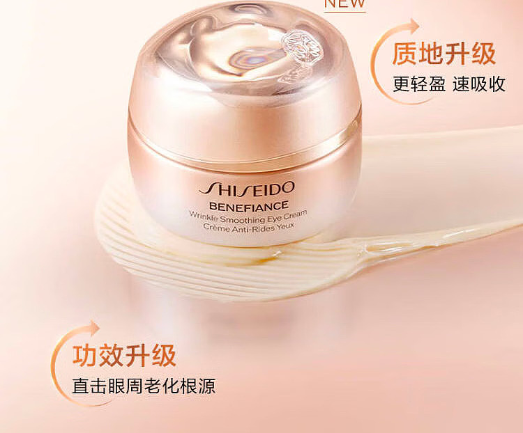 shiseido-benefiance-anti-wrinkle-eye-cream-15g-3