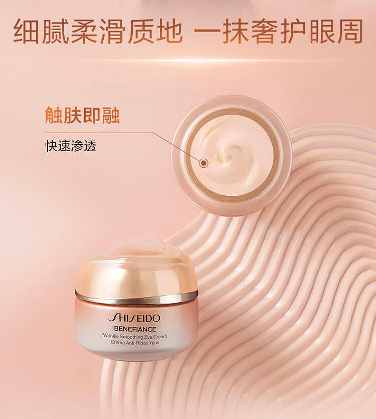 shiseido-benefiance-anti-wrinkle-eye-cream-15g-6