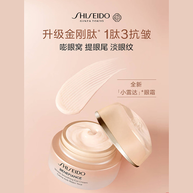 shiseido-benefiance-anti-wrinkle-eye-cream-15g-3