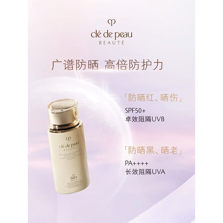 cpb-skin-key-body-sunscreen-spf50pa100ml-6