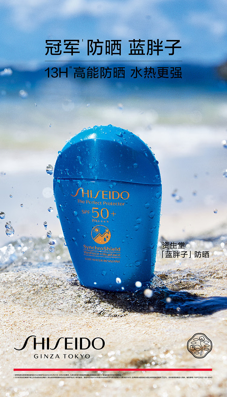 shiseido-new-brilliant-sun-water-power-sunscreen-spf50pa-50ml-1