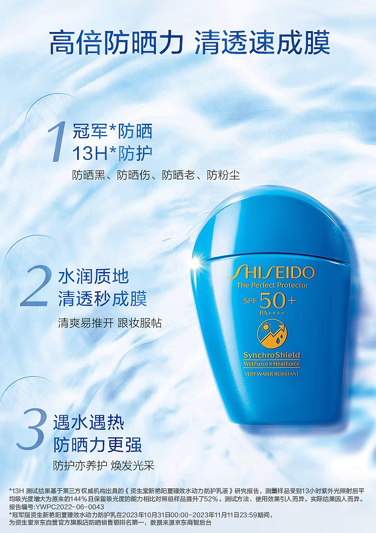 shiseido-new-brilliant-sun-water-power-sunscreen-spf50pa-50ml-3