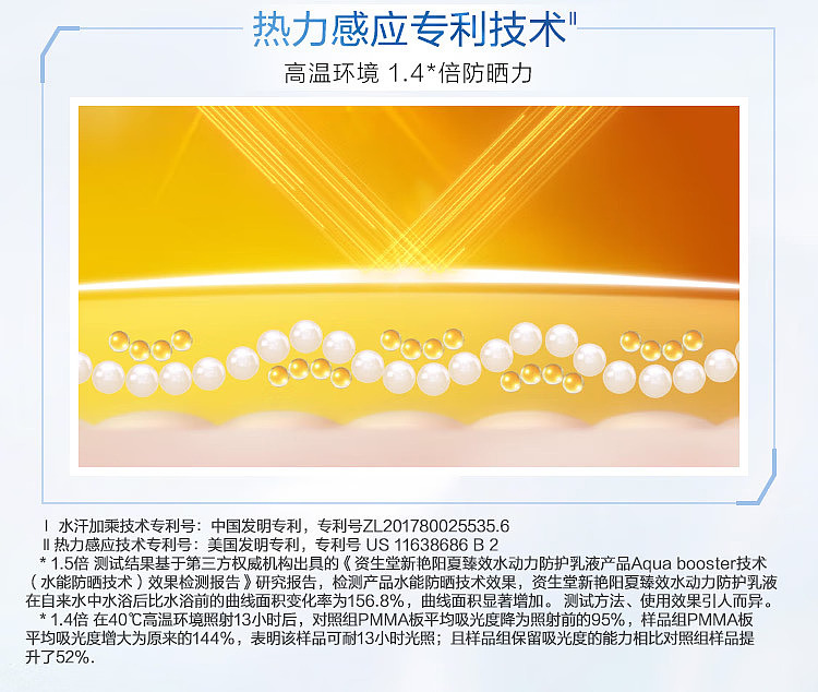 shiseido-new-brilliant-sun-water-power-sunscreen-spf50pa-50ml-5