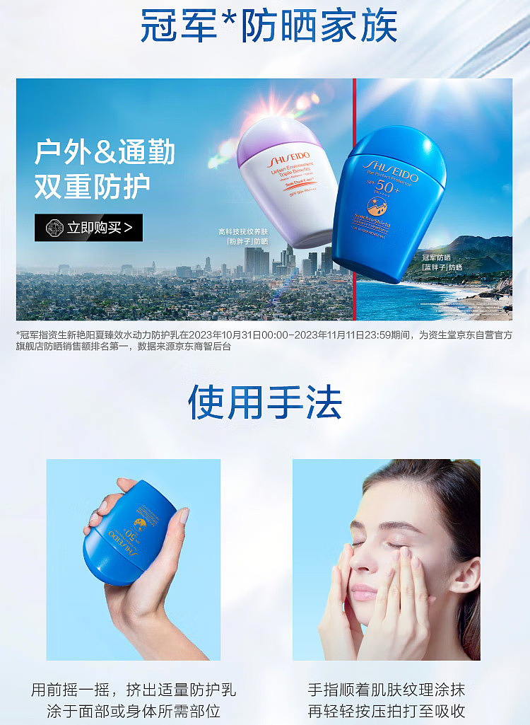 shiseido-new-brilliant-sun-water-power-sunscreen-spf50pa-50ml-9