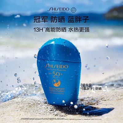 资生堂 新艳阳水动力防晒乳 SPF50+ PA++++ 50ml