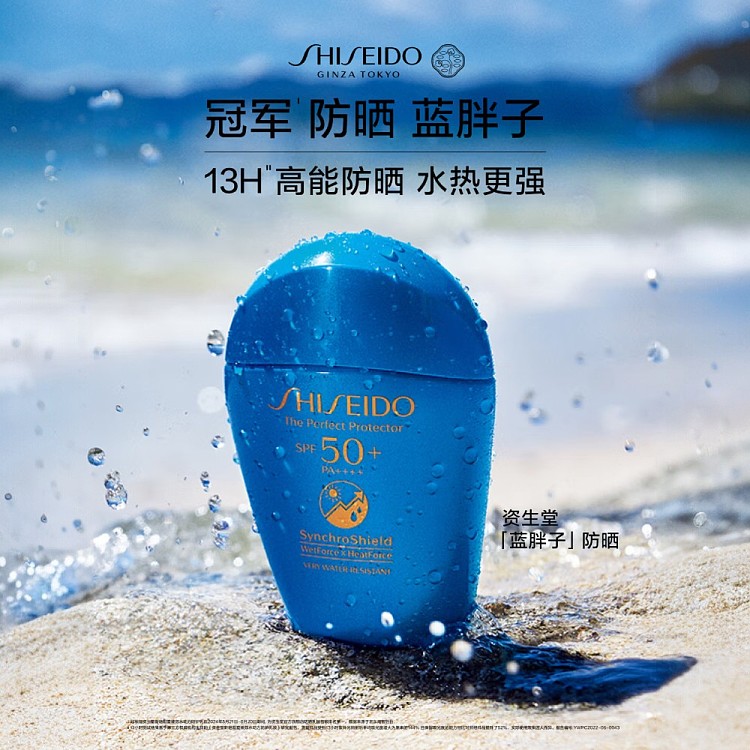 shiseido-new-brilliant-sun-water-power-sunscreen-spf50pa-50ml-2
