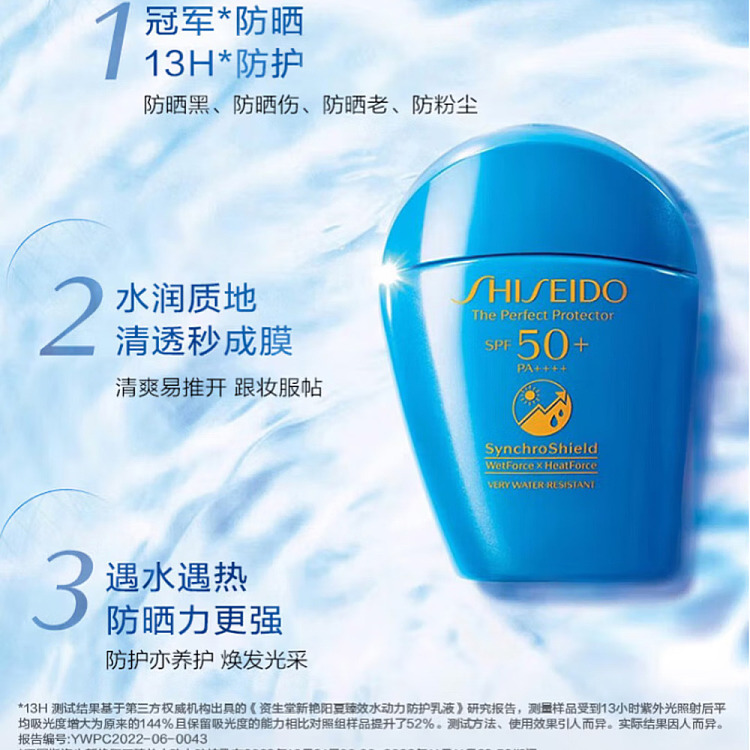shiseido-new-brilliant-sun-water-power-sunscreen-spf50pa-50ml-3