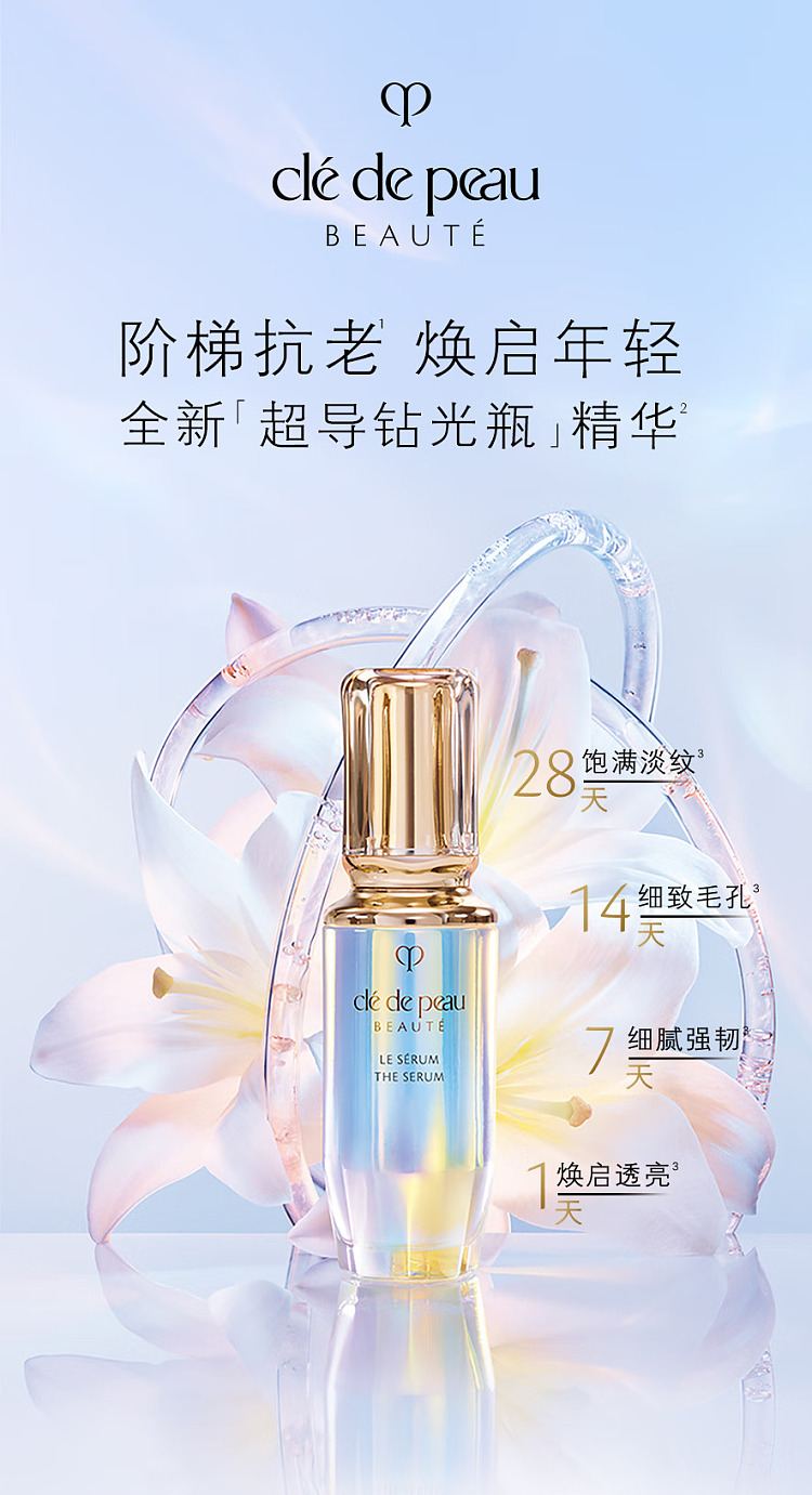 cpb-skin-key-super-conductive-diamond-light-bottle-essence-30ml-1