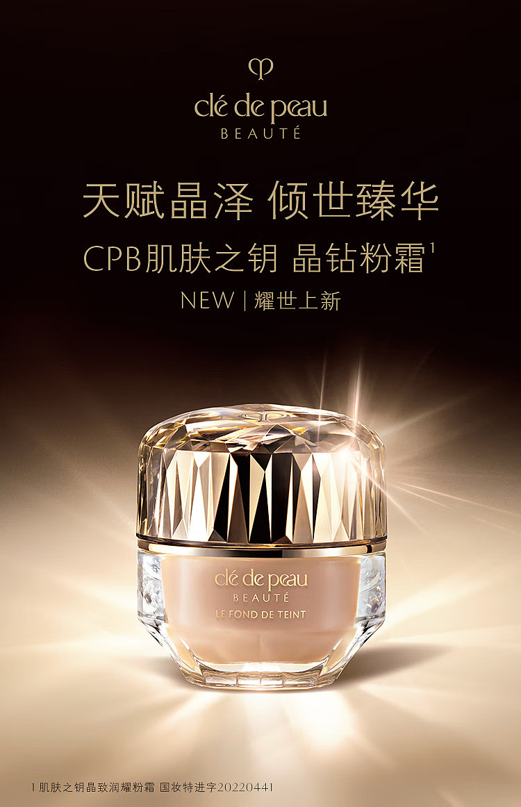 cpb-skin-key-crystal-cream-foundation-new-oc10-30ml-1