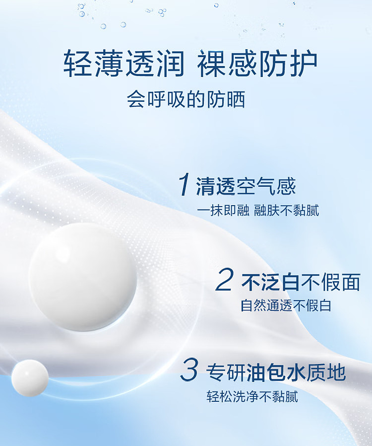 shiseido-new-yan-yang-sensitive-skin-sunscreen-spf50pa-50ml-10