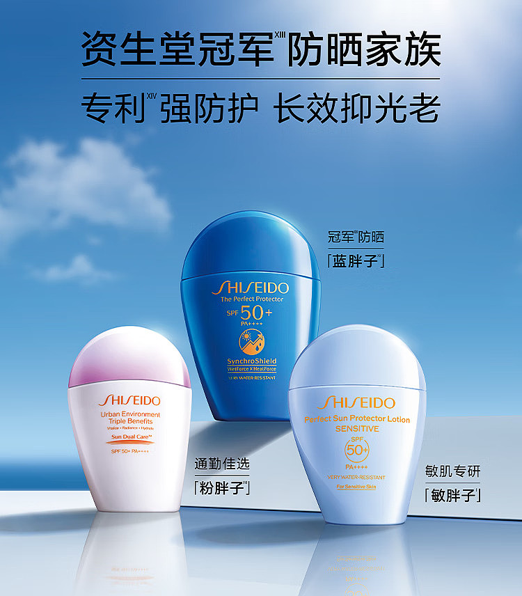shiseido-new-yan-yang-sensitive-skin-sunscreen-spf50pa-50ml-14