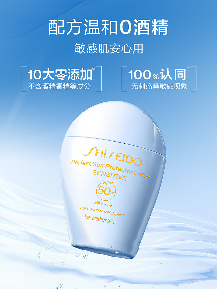 shiseido-new-yan-yang-sensitive-skin-sunscreen-spf50pa-50ml-9