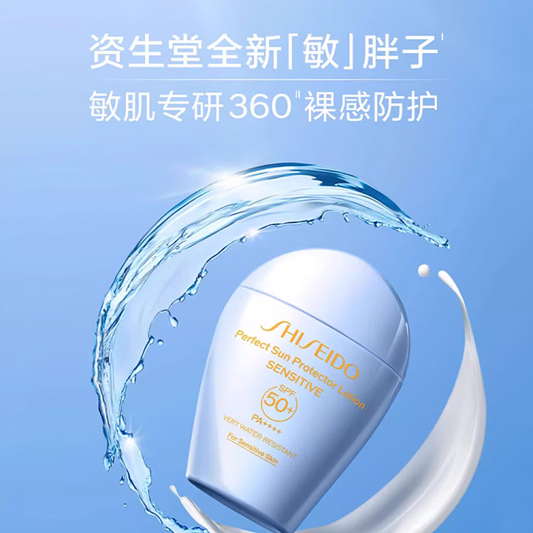 shiseido-new-yan-yang-sensitive-skin-sunscreen-spf50pa-50ml-3