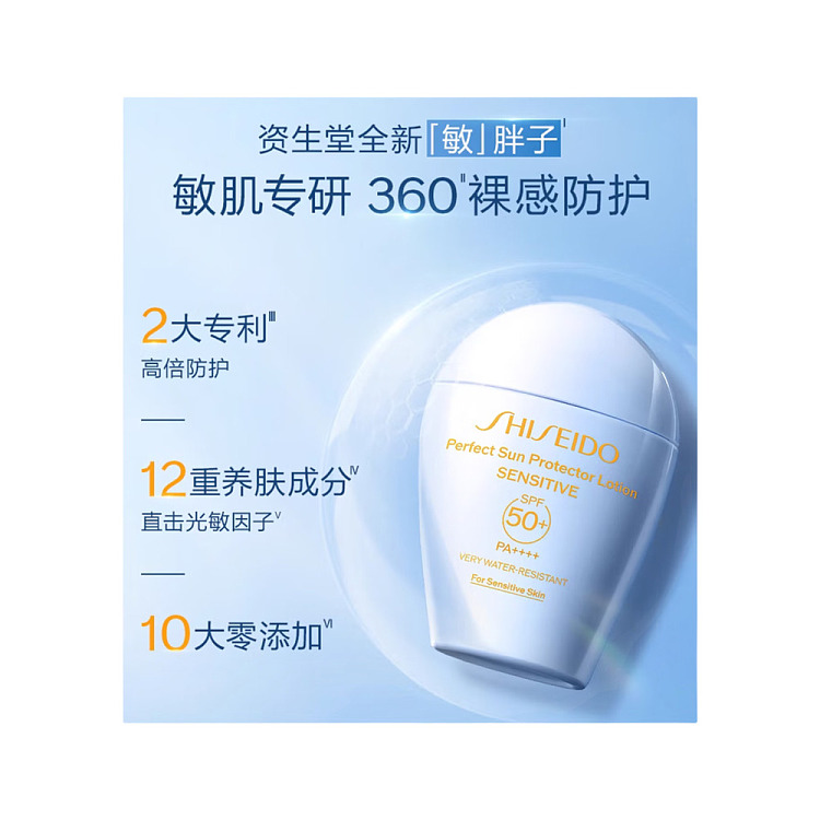 shiseido-new-yan-yang-sensitive-skin-sunscreen-spf50pa-50ml-4