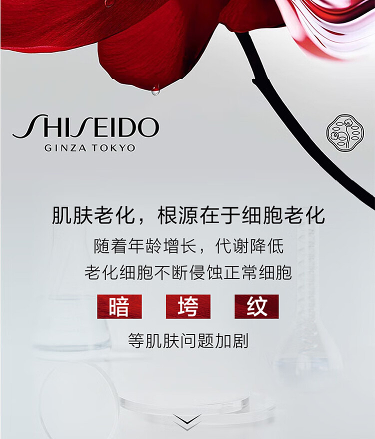 shiseido-redness-skin-activation-3rd-generation-red-cashew-essence-50ml-2