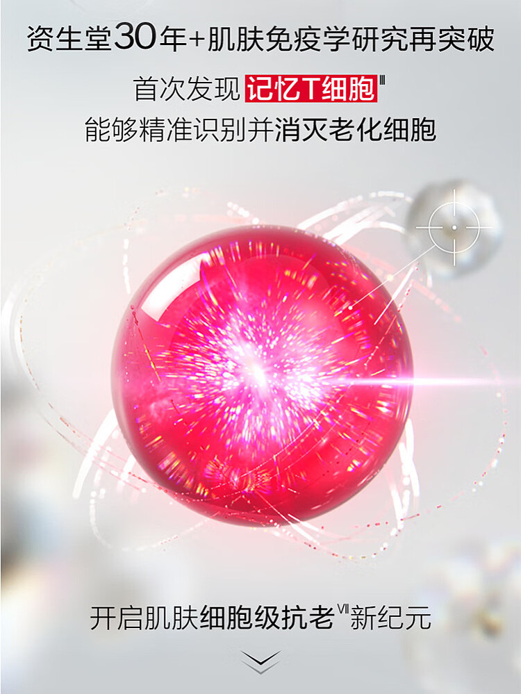 shiseido-redness-skin-activation-3rd-generation-red-cashew-essence-50ml-3