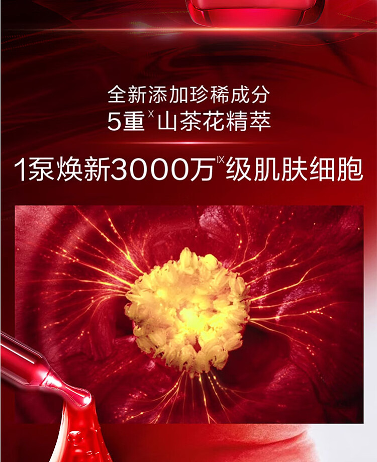 shiseido-redness-skin-activation-3rd-generation-red-cashew-essence-50ml-5