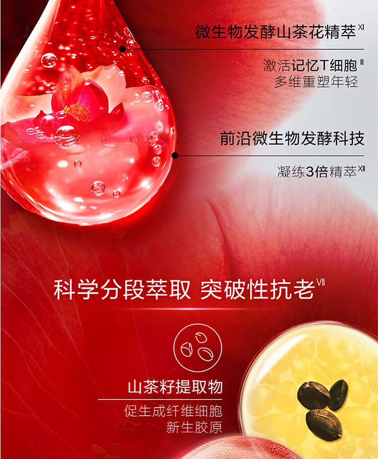 shiseido-redness-skin-activation-3rd-generation-red-cashew-essence-50ml-6