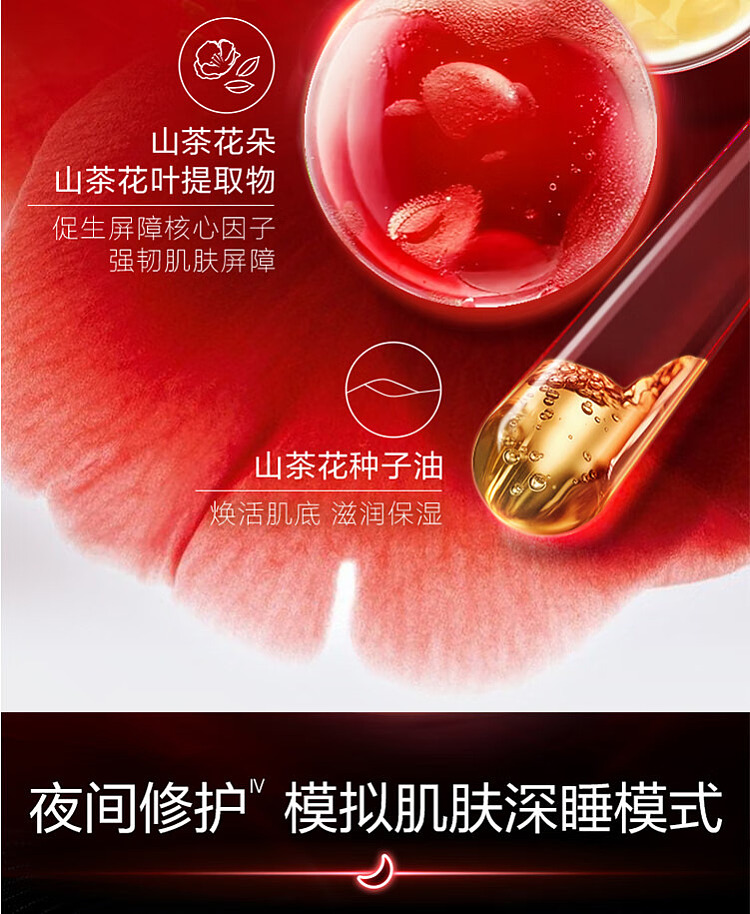 shiseido-redness-skin-activation-3rd-generation-red-cashew-essence-50ml-7