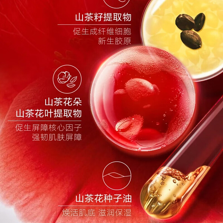 shiseido-redness-skin-activation-3rd-generation-red-cashew-essence-50ml-3