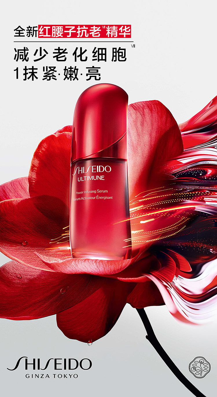 shiseido-shiseido-counter-third-generation-red-cashew-essence-30ml-1