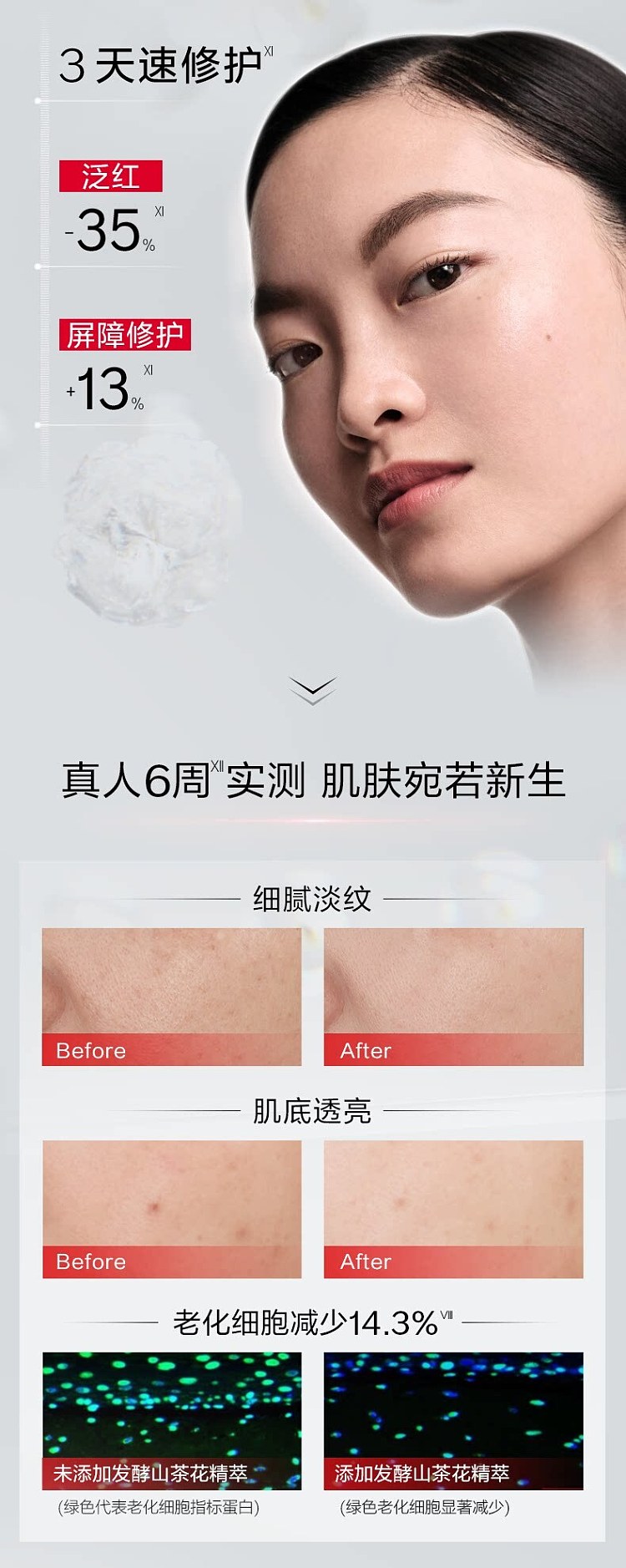 shiseido-shiseido-counter-third-generation-red-cashew-essence-30ml-5