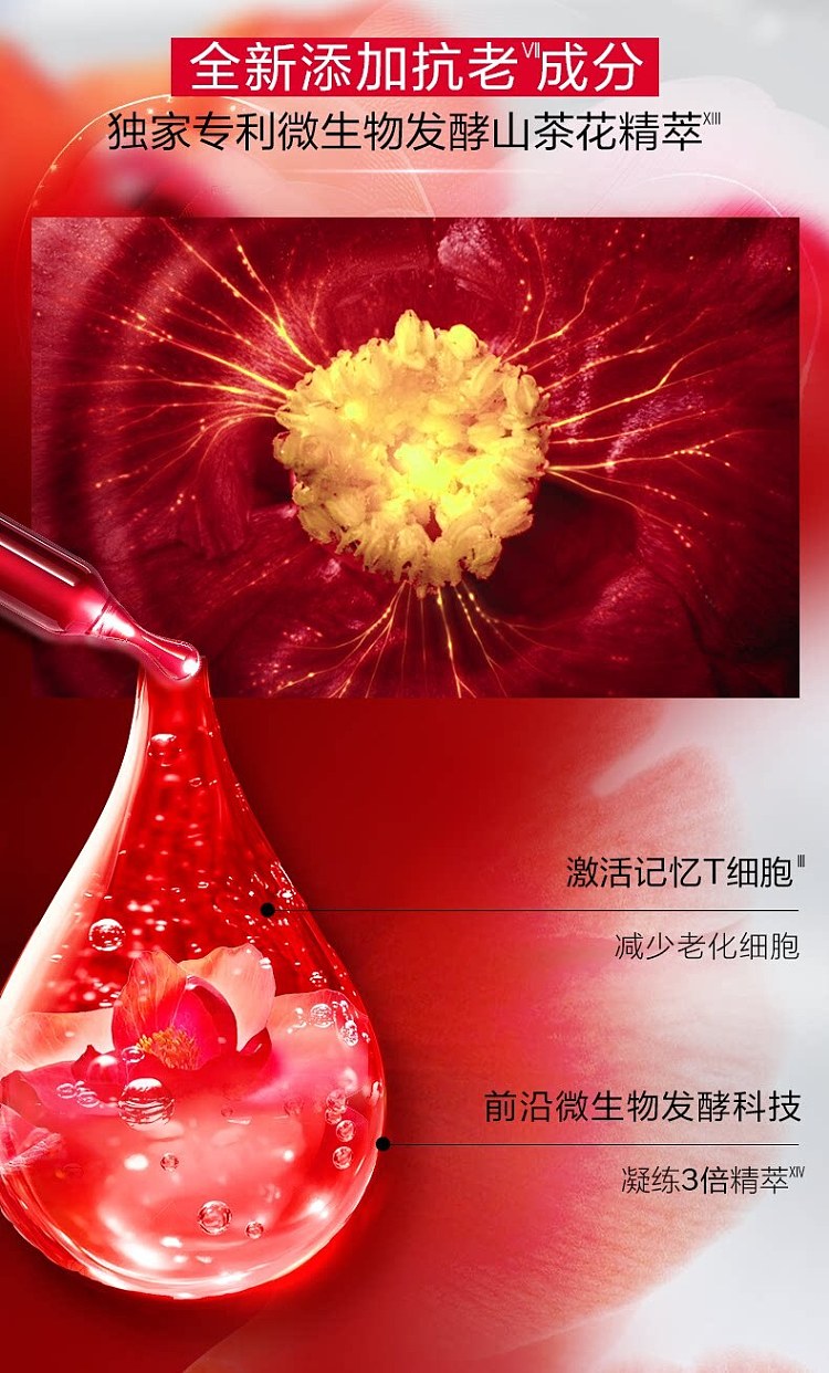 shiseido-shiseido-counter-third-generation-red-cashew-essence-30ml-7
