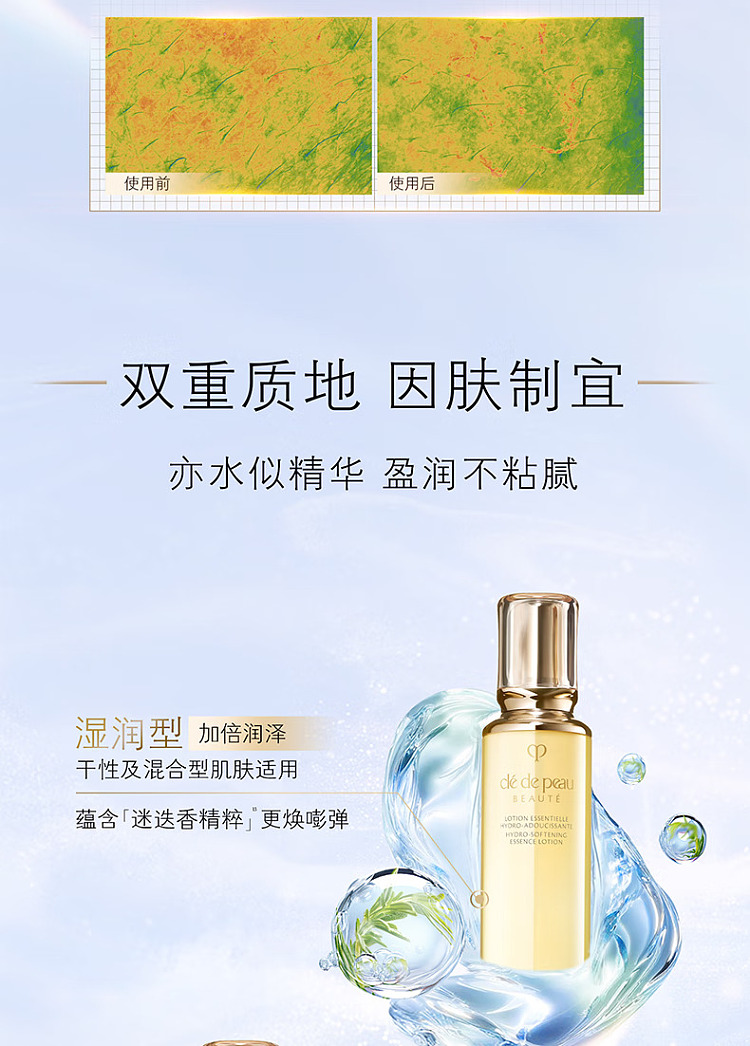 cpb-skin-key-diamond-essence-water-moisturizing-170ml-10