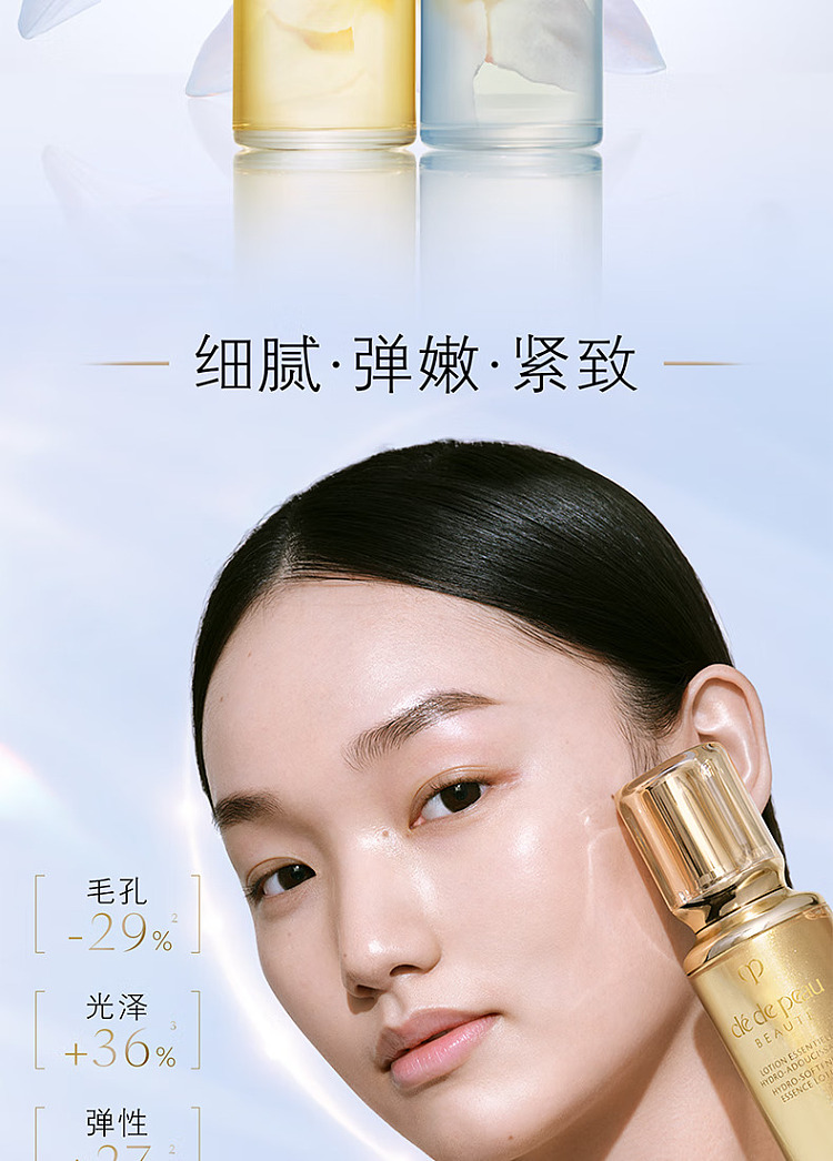 cpb-skin-key-diamond-essence-water-moisturizing-170ml-2