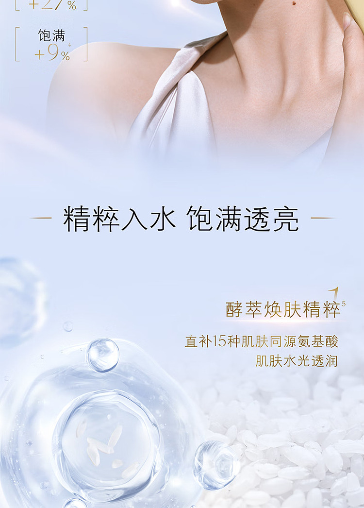 cpb-skin-key-diamond-essence-water-moisturizing-170ml-3