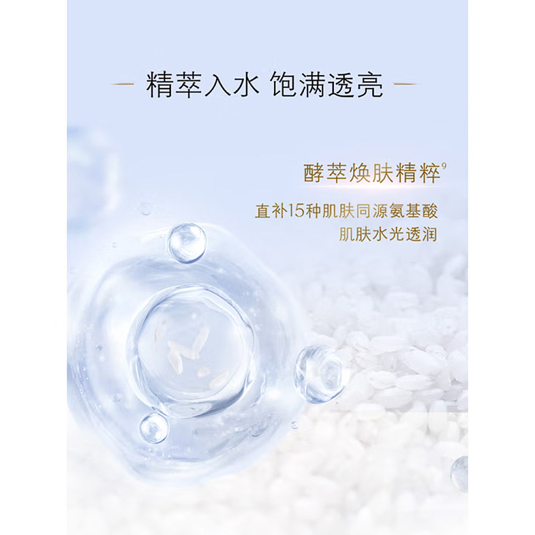 cpb-skin-key-diamond-essence-water-moisturizing-170ml-4