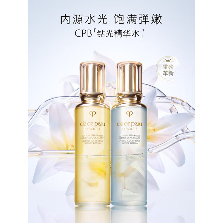 cpb-skin-key-diamond-essence-water-moisturizing-170ml-6