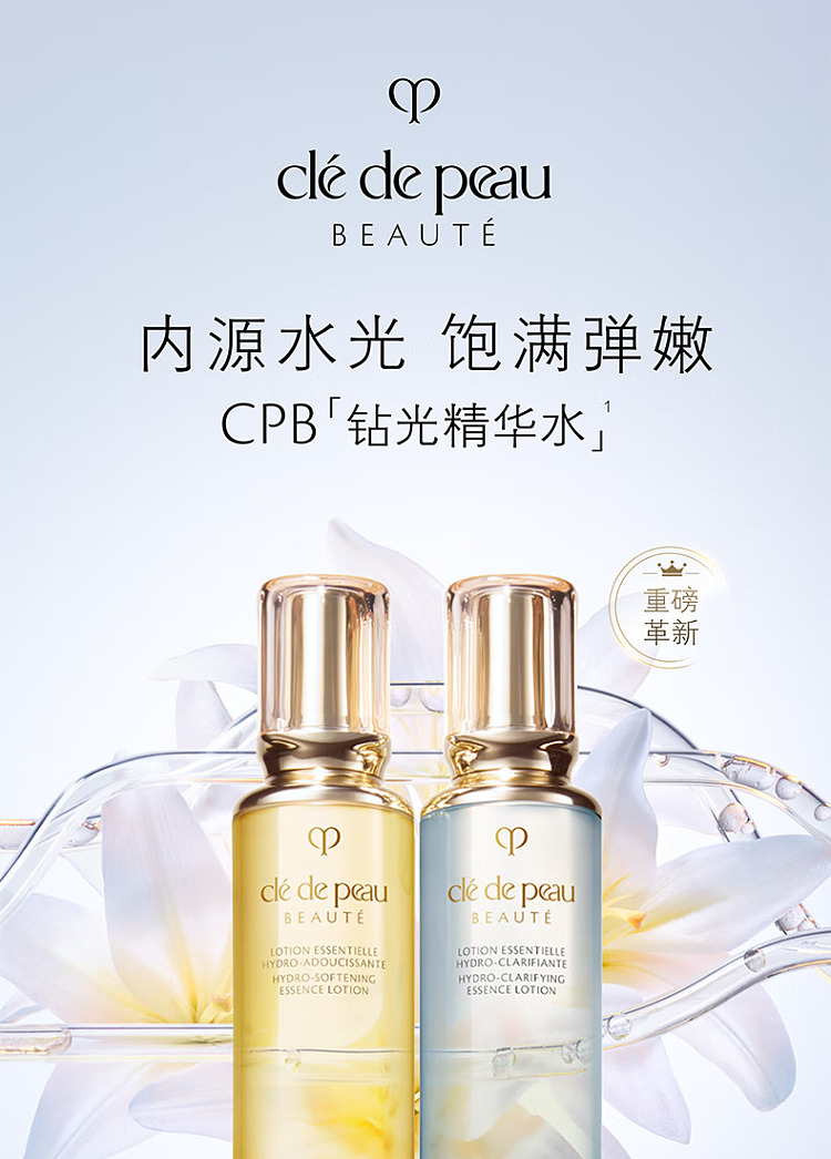 cpb-skin-key-diamond-essence-water-refreshing-170ml-1
