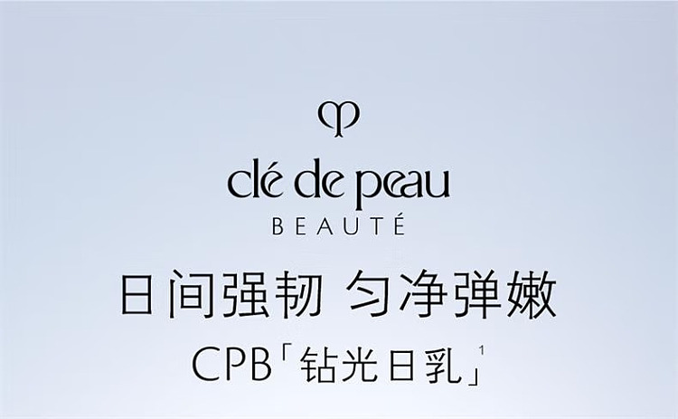 cpb-skin-key-2025-new-daily-lotion-spf25pa125ml-1
