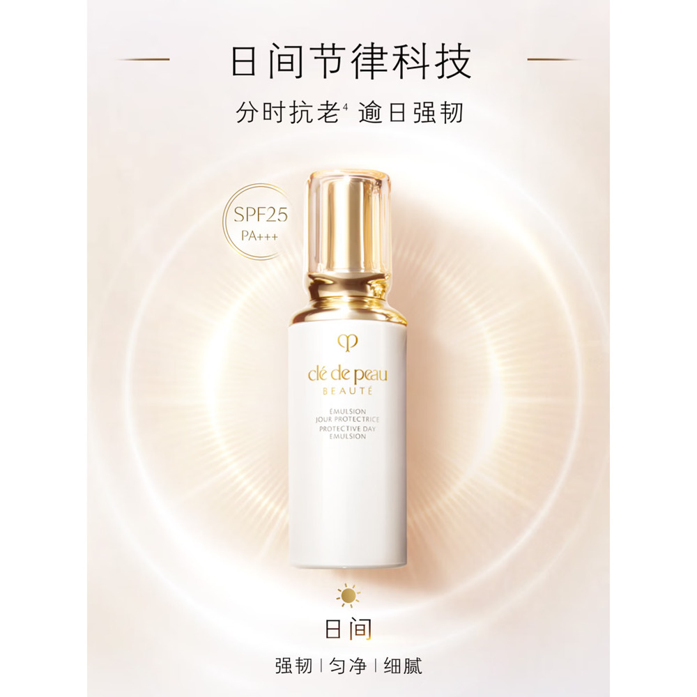 CPB肌肤之钥2025年新款日用乳液SPF25/PA+++ 125ml｜悉尼华人超市送货