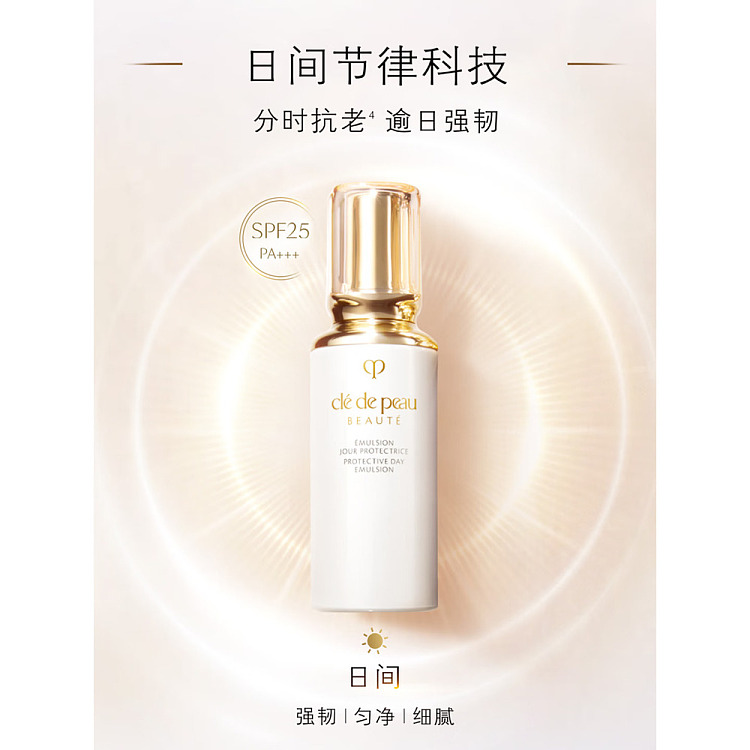 cpb-skin-key-2025-new-daily-lotion-spf25pa125ml-4