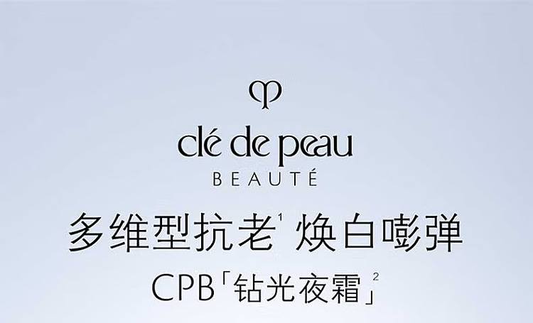 cpb-skin-key-new-night-cream-50g-1